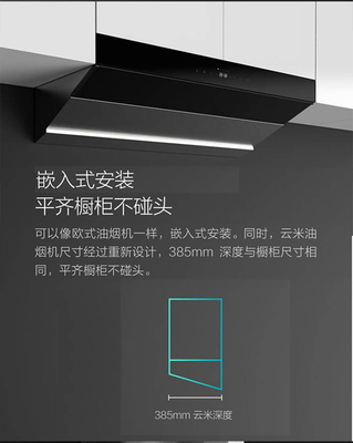 顶吸式烟机和橱柜设计