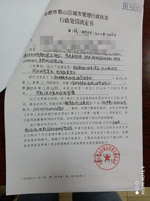 城市管理条例