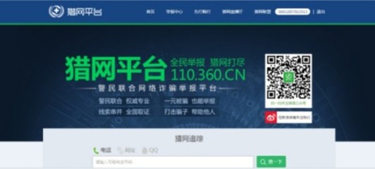 身份信息泄露被贷款