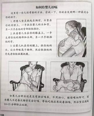 婴儿几个月后不用拍嗝