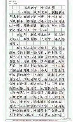 什么真美作文400字作文怎么写