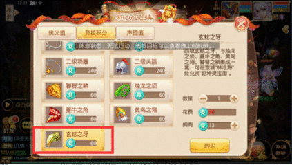 诛仙手游金币怎么刷