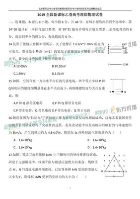 2020全国一卷语文试卷 试卷分析