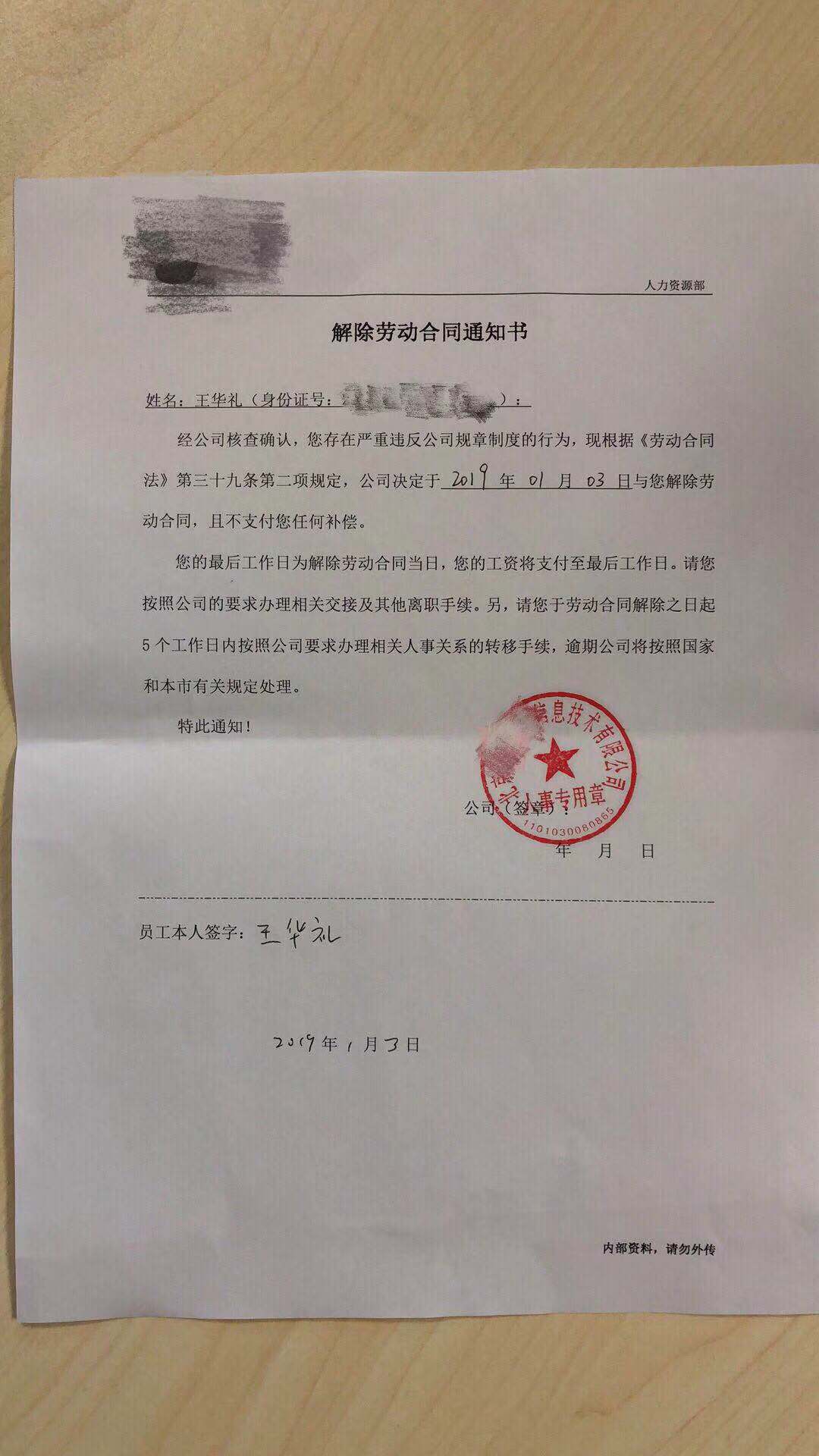 劳动合同解除证明