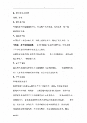 农业策划案题目怎么写的