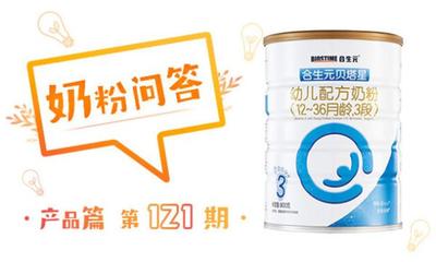 合生元奶粉好不好