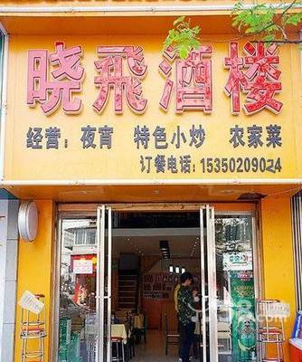 门面转让出租