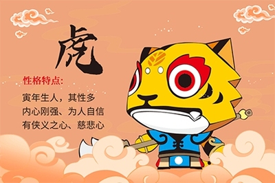 属虎的女人克夫吗