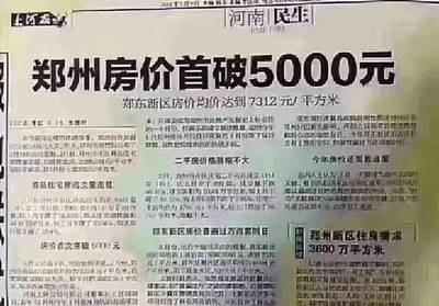 郑州买房工资3000能贷多少