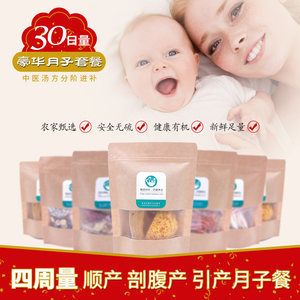 引产月子餐