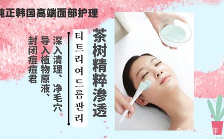 韩国痘痘管理