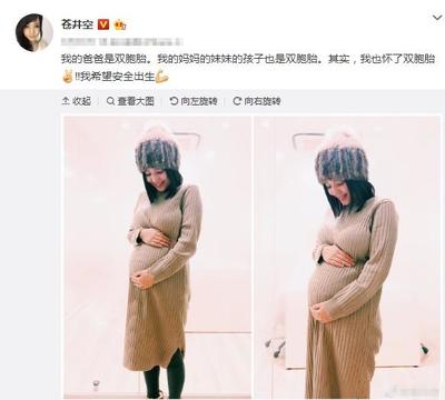 祝福怀孕的人