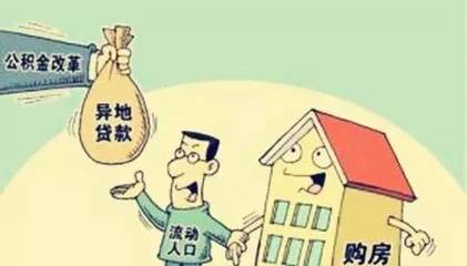 沈阳公积金能贷多少钱
