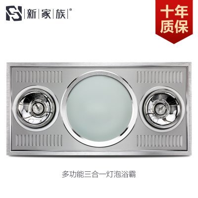 灯泡浴霸 集成吊顶