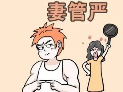 八字身弱的男人