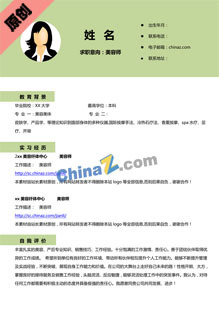 美甲师简历怎么写