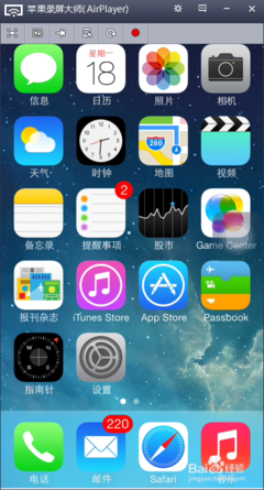 电脑屏幕投射iphone