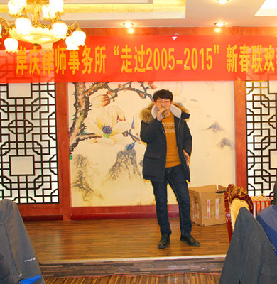 江苏岸庆律师事务所