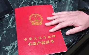 按揭贷款的房子有房产证吗