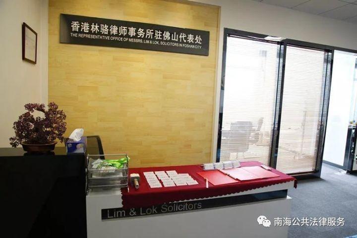 佛山比较有名的律师事务所