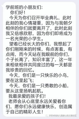 学前班毕业教学总结怎么写