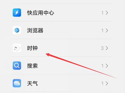 手机工具栏怎么设置