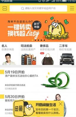 闲鱼司法拍卖