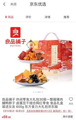 脯鸭做法大全家常