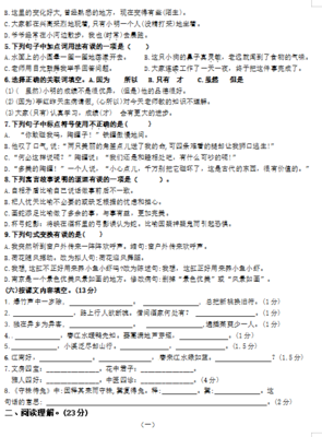 2020年三年级下语文试卷 试卷及答案