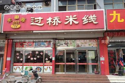 给店起名字