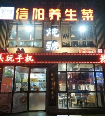 餐饮店名称