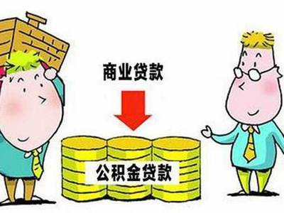地方贷款
