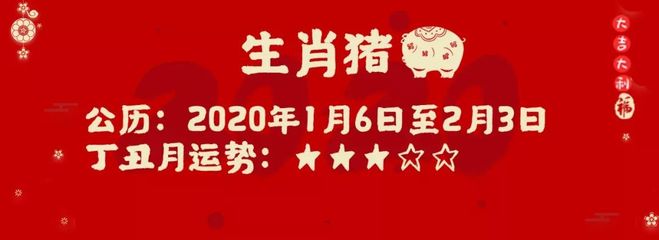 十二生肖败月顺口溜