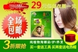 海娜花纯植物染发剂