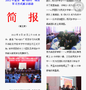 活动简报怎么写范文