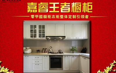 橱柜店铺从零做起