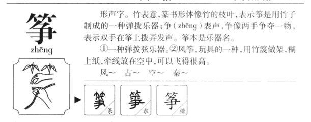 竹字起名