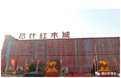 烟台家具城