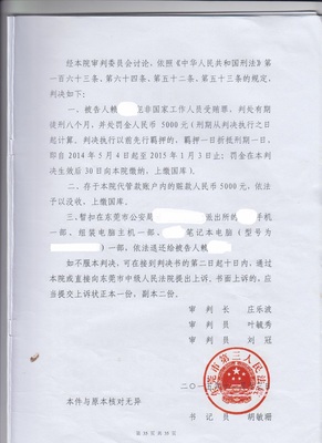 刑法第五十二条
