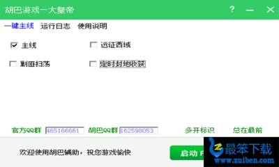 大皇帝小号怎么建