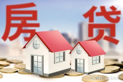 房子烂尾了房贷怎么办