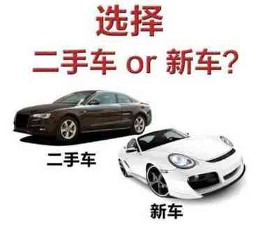 贷款买车好还是全款好