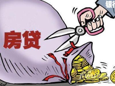房贷贷多少年划算
