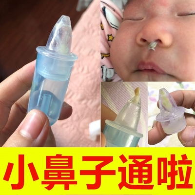新生儿鼻子里有鼻屎怎么办