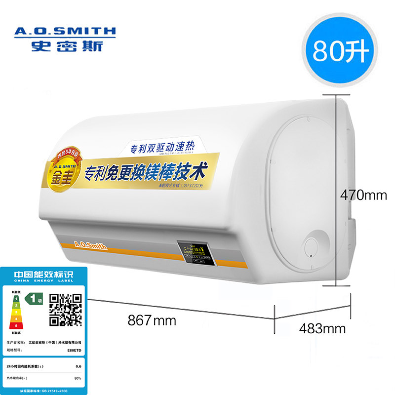 史密斯热水器80升尺寸