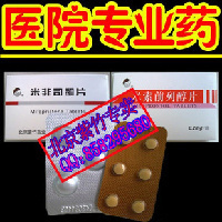没怀孕的人吃了打胎药会怎样