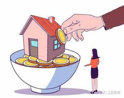 3万公积金能贷款多少