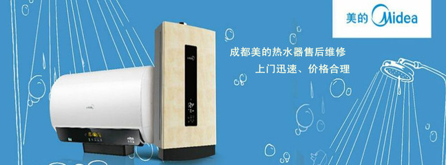 美的热水器不打火