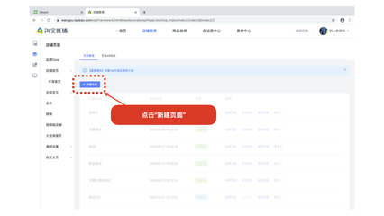 网店首页怎么装修