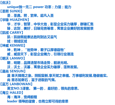 团队的名字大全